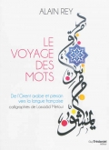 Le voyage des mots. De l'Orient arabe et persan vers la langue française